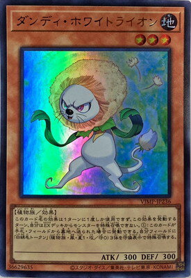 楽天市場】遊戯王 ダンデ ライオンの通販