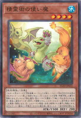 楽天市場】精霊使い 遊戯王の通販