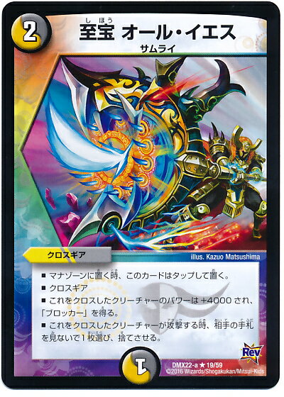 楽天市場】闇 クロスギアの通販