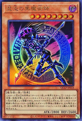 yugi-qclp-jp18.jpg