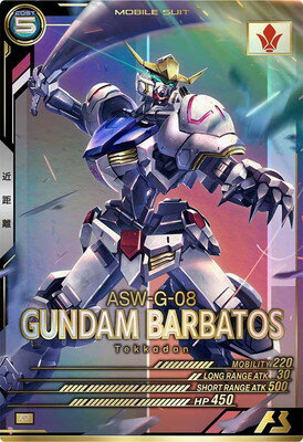 楽天市場】ガンダム バルバトス 第4形態の通販