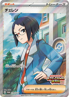 ビクティニ プロモ bwr ビクティニ争奪戦 228/SV-P 未開封 未開封 BWR