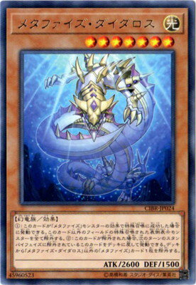 楽天市場】デュエルマスターズ憤怒の猛将ダイダロスの通販