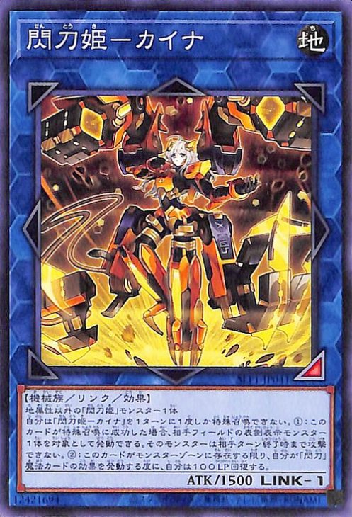 楽天市場】遊戯王 閃刀姫−カイナ 20thシークレットレアの通販