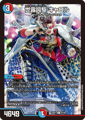 楽天市場】デュエルマスターズ キャロルの通販