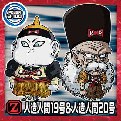 楽天市場】人造人間 19号 20号の通販