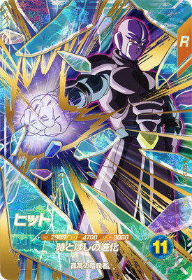 DBSDV】ダイバーズ第3弾/GDR(パラレル)カードリスト【ドラゴンボール