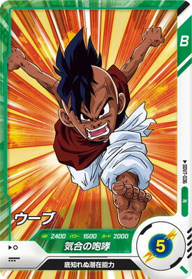 楽天市場】ウーブ ドラゴンボールの通販