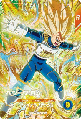 楽天市場】ドラゴンボール ダイバーズ SDV7の通販