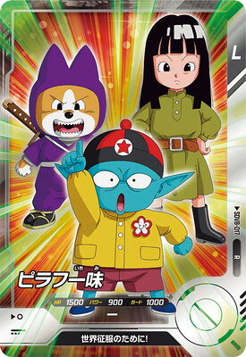 楽天市場】ピラフ一味 ドラゴンボール（ホビー）の通販