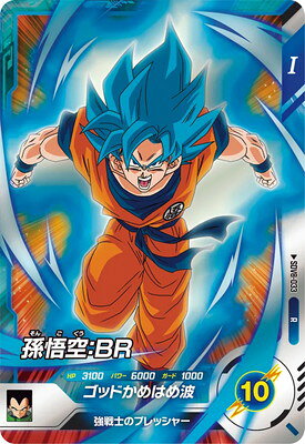 楽天市場】孫悟空brの通販