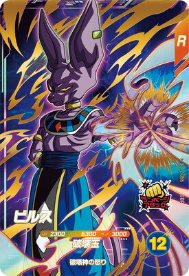 ミラバト ドラゴンボール ゴッド ビルス コレクション品