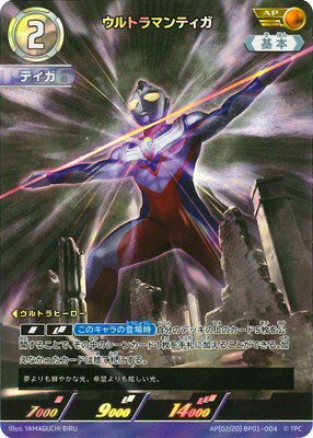 楽天市場】ウルトラマンティガ カードの通販