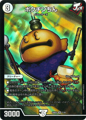 楽天市場】ポクチンちんの通販