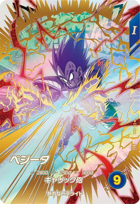 DBSDV】宝箱エクストラレアカード初日買取価格ランキング【第1弾