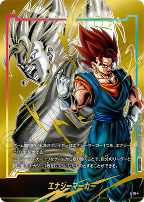 エナジーマーカー ベジット ゴジータ PSA10 連番 セット PSA10 】連番