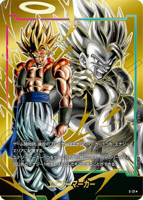 未知なる冒険編】エナジーマーカーパック04カードリスト全8種類公開