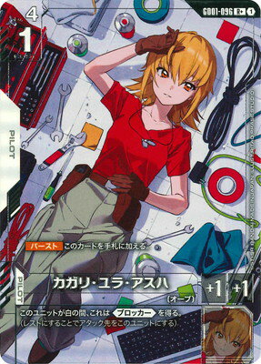 楽天市場】カガリ・ユラ・アスハ（ブランドバンダイ）（コレクション