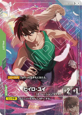 楽天市場】ヒイロ・ユイ（ホビー）の通販