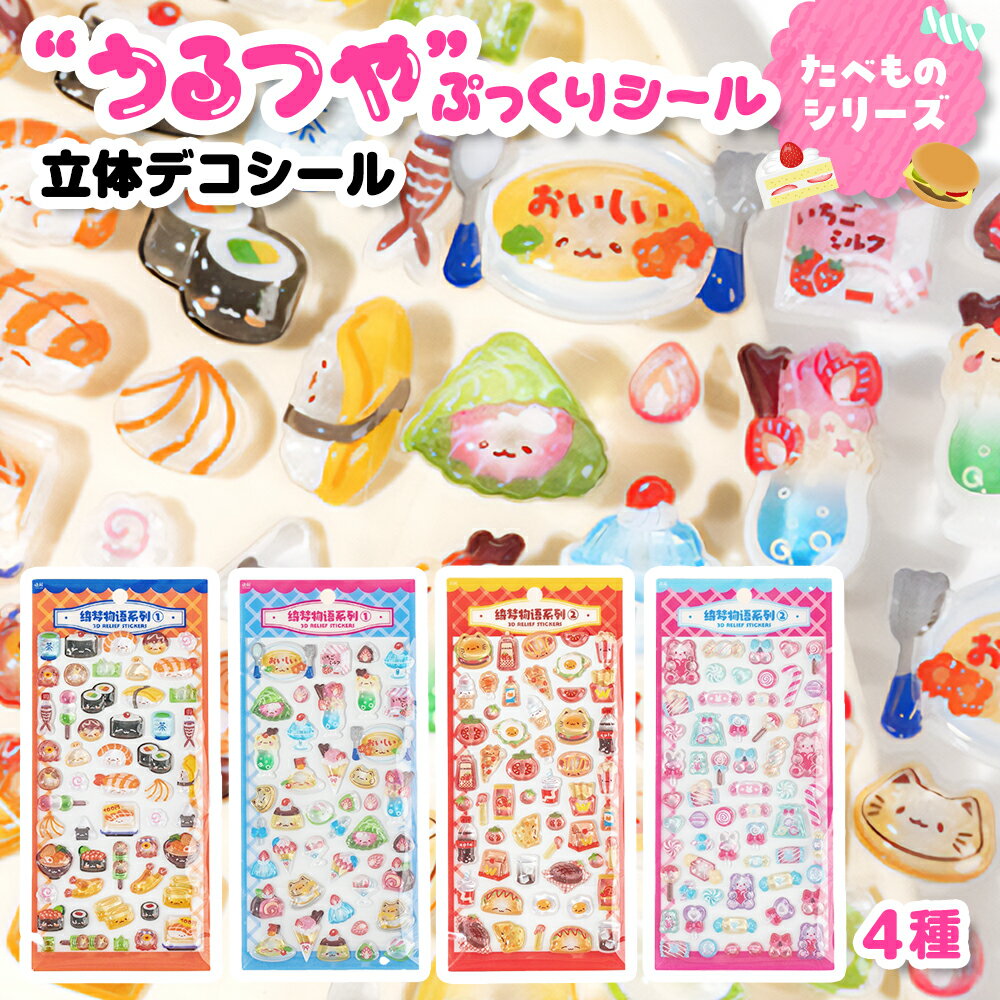 楽天市場】シール 大量の通販