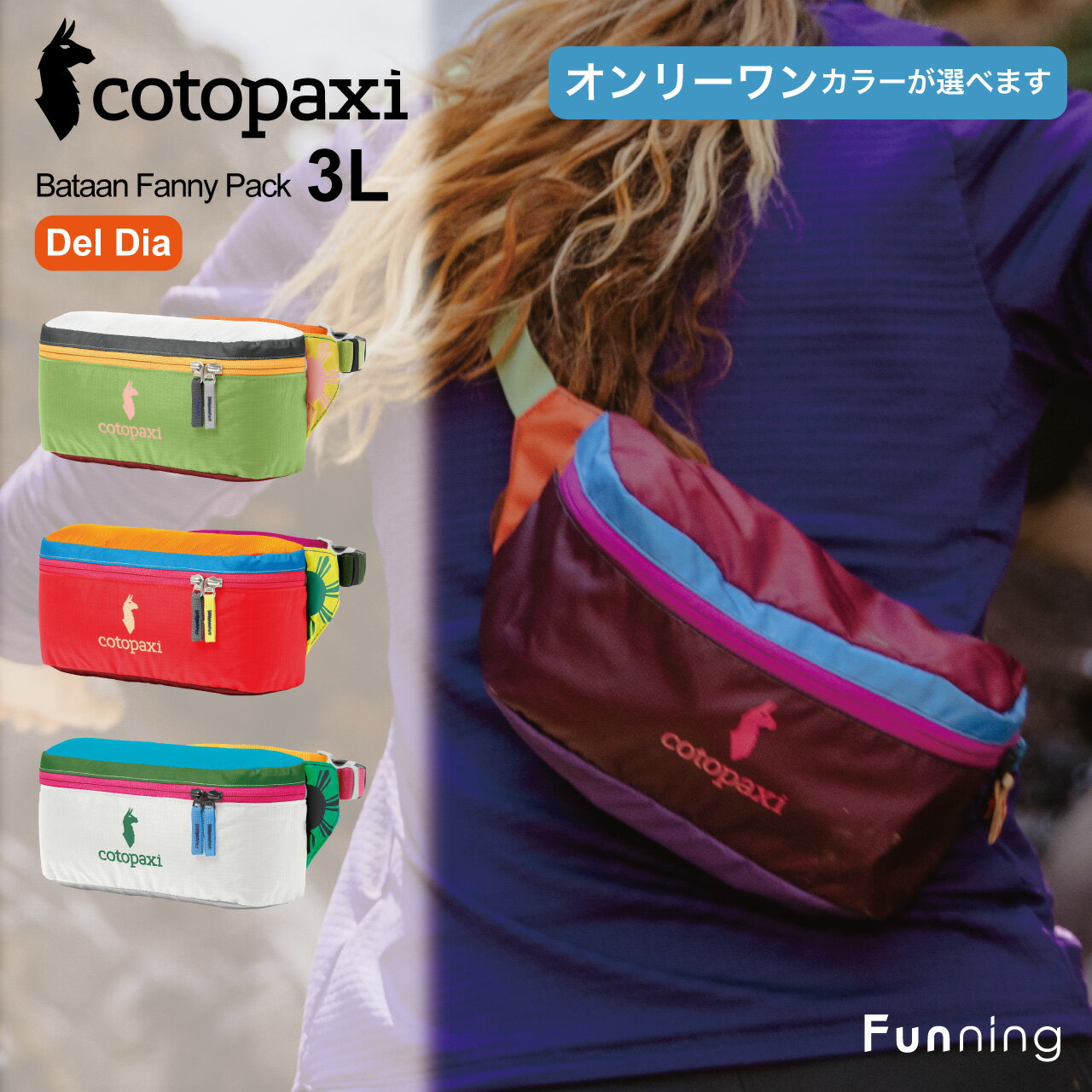 楽天市場】cotopaxi コトパクシ（ボディバッグ・ウエストポーチ