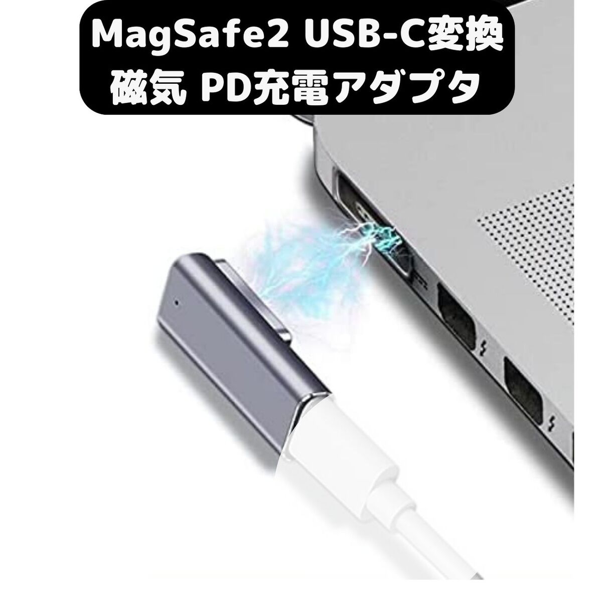 楽天市場】macbook air a1466 充電器の通販