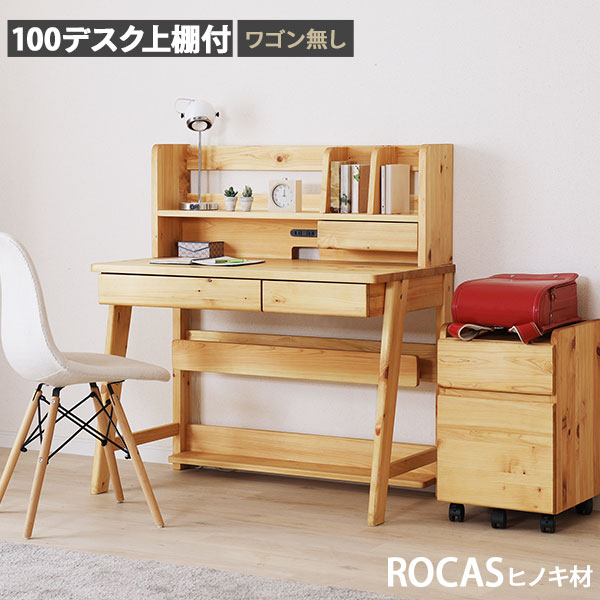rocas-desk_01.jpg