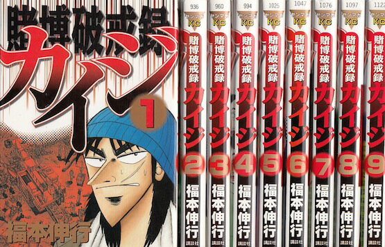 楽天市場】カイジ 全巻（コミック｜本・雑誌・コミック）の通販