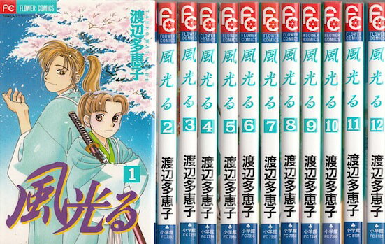 楽天市場】風光る 全巻セットの通販