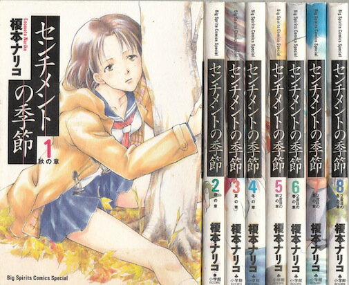 楽天市場】センチメントの季節 セットの通販