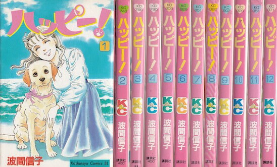楽天市場】ハッピーハッピー 漫画の通販