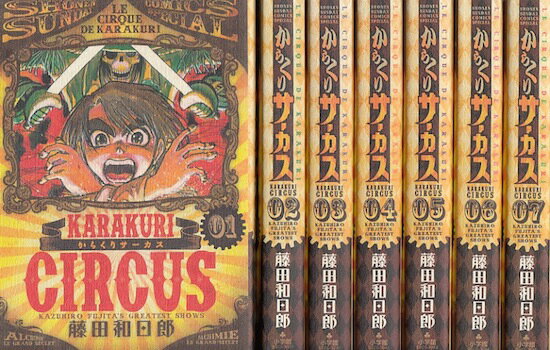 楽天市場】からくりサーカス 全巻（本・雑誌・コミック）の通販