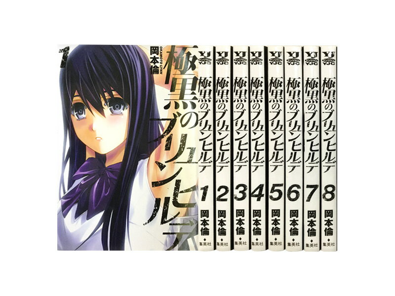 楽天市場】極黒のブリュンヒルデ全巻の通販
