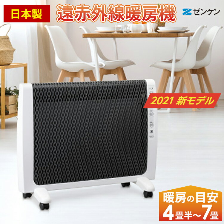 楽天市場】ゼンケン アーバンホット rh－2200の通販