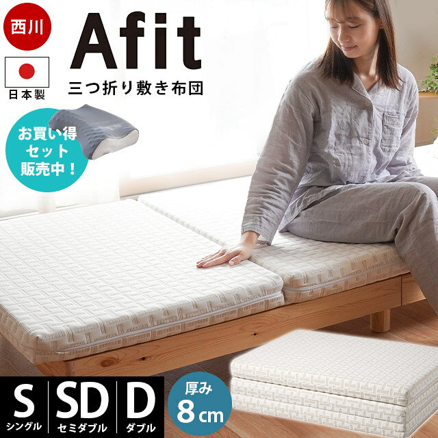 楽天市場】西川 マットレス（寝具｜インテリア・寝具・収納）の通販