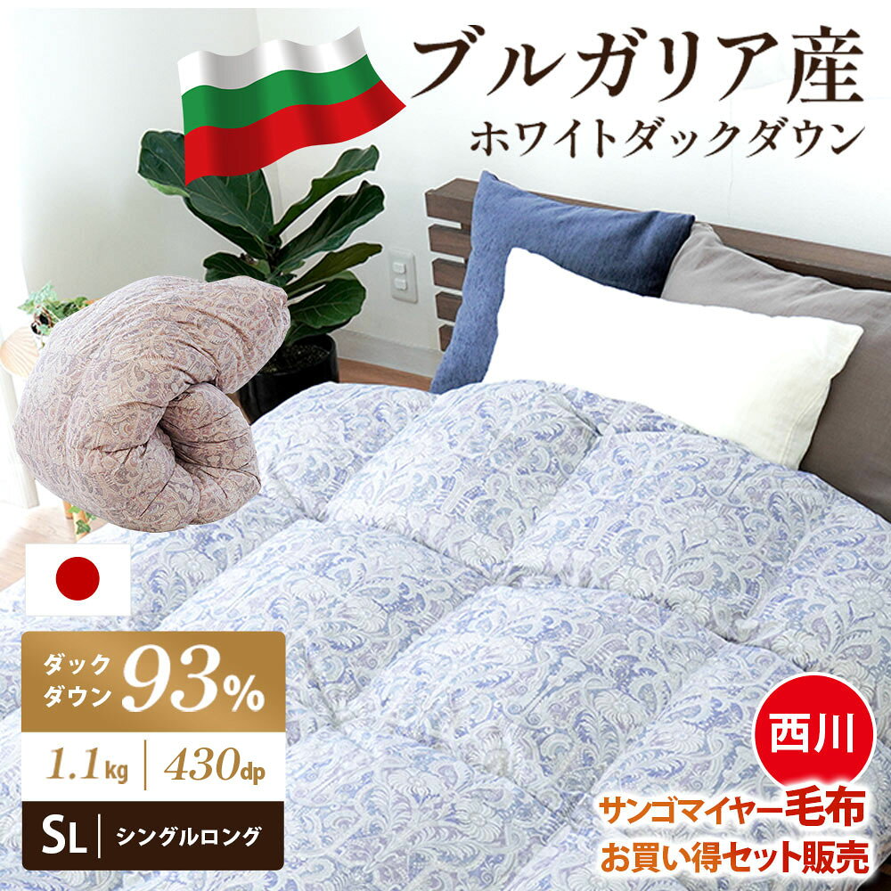 羽毛花柄掛け布団 ブルガリア産 ホワイトダウン 中古 羽毛花柄掛け布団