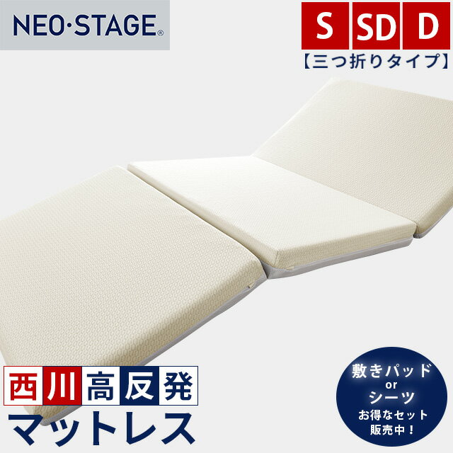 楽天市場】東京西川 ボナノッテ 三つ折り敷ふとん シングル (硬さ:190n