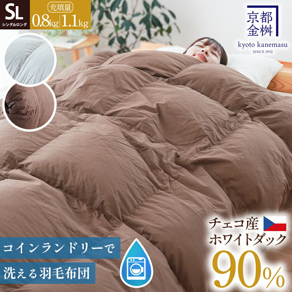 楽天市場】羽毛布団 ダウン90％の通販