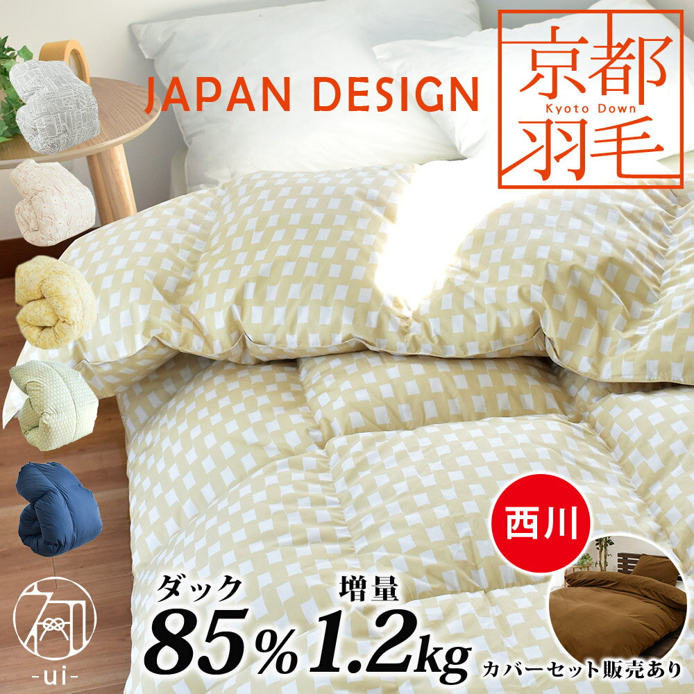 楽天市場】西川 410dp 羽毛布団 シングルの通販