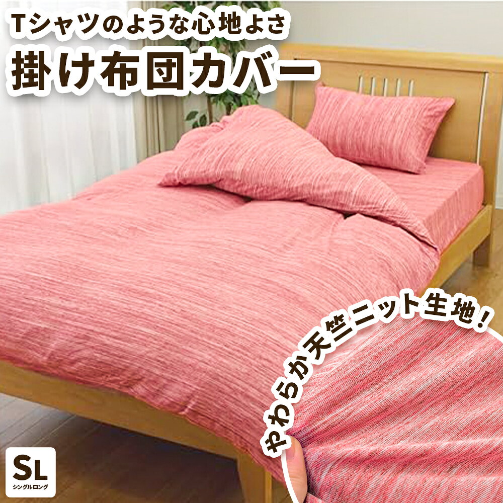 楽天市場】メリーナイト 掛布団カバーの通販