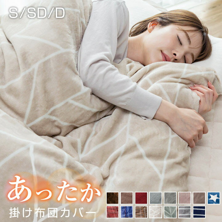 楽天市場】掛け布団（柄プリント）（寝具｜インテリア・寝具・収納）の通販