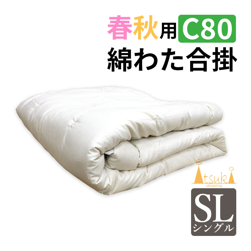 楽天市場】春秋 ふとんの通販