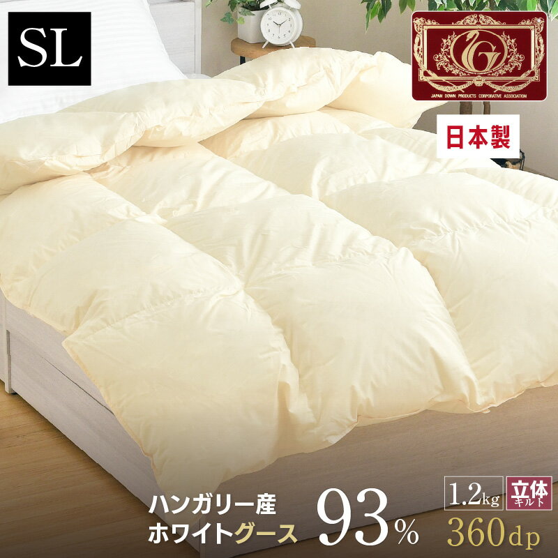 楽天市場】ハンガリー産ホワイトグースダウン90％の通販