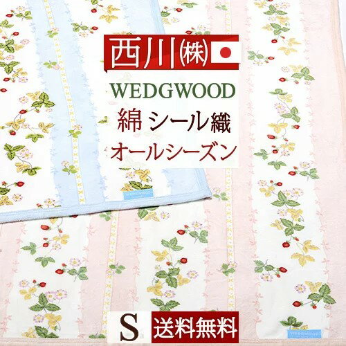 楽天市場】ワイルド ストロベリー 柄 毛布 西川の通販
