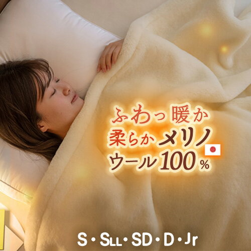 楽天市場】ウール100% 毛布 140×200の通販