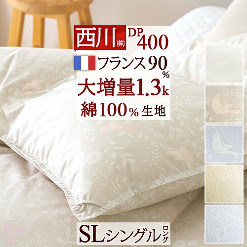 楽天市場】京都西川 羽毛布団の通販