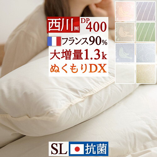 54新品未開封 羽毛布団 シングル 掛け布団 100％羽毛1.1kg 54新品未