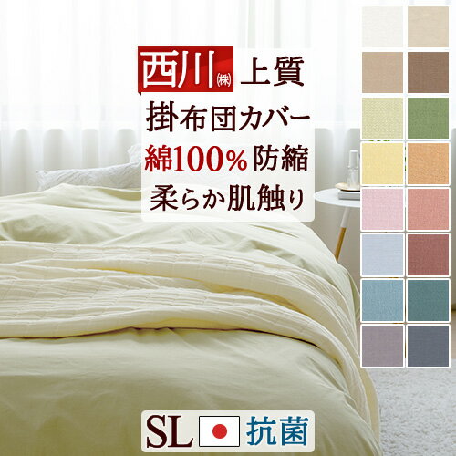 楽天市場】京都西川 掛け布団の通販