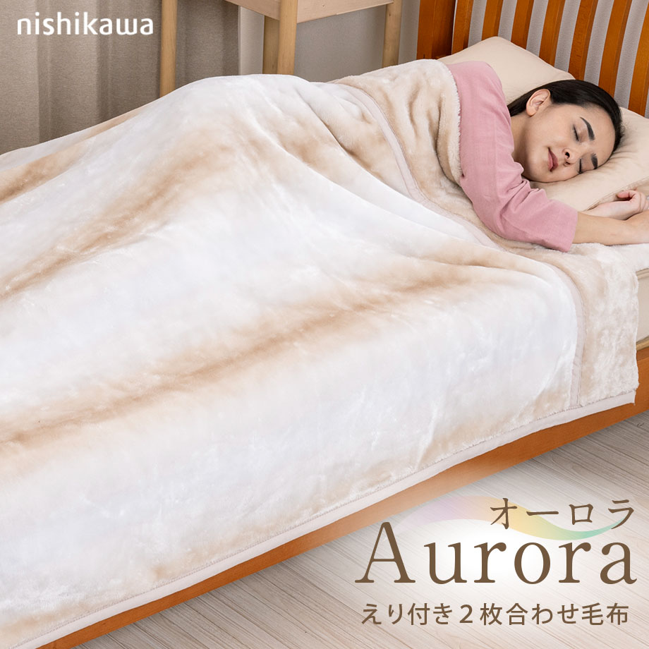 楽天市場】イブサンローラン 毛布 シングルの通販