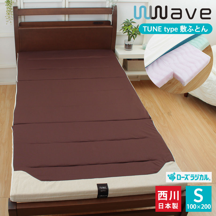 楽天市場】ローズラジカル敷布団 京都西川の通販